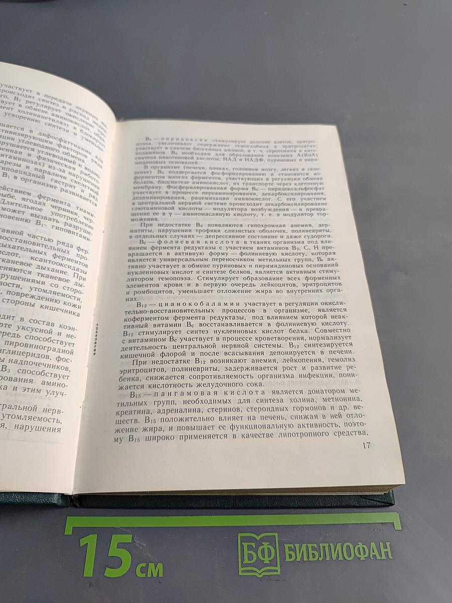 Лекарственные растения