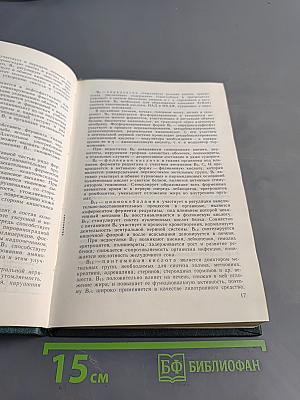 Лекарственные растения