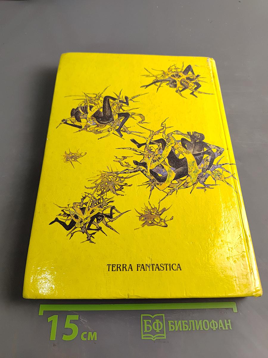 Заколдованные леса