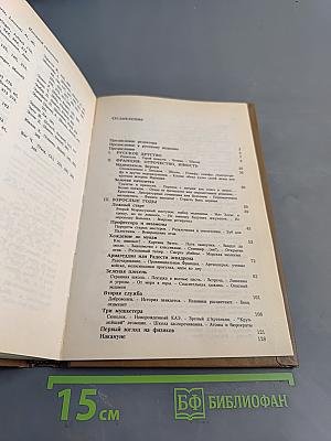 Время вспять, или Физик, физик, где ты был