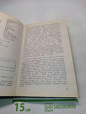 Учебник английского языка. Часть 2