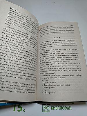 Домик тетушки Лжи