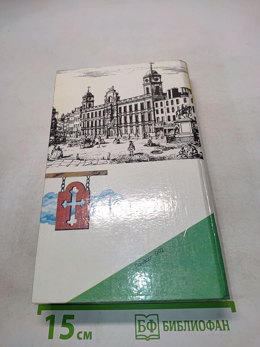 Бесноватые. Ведьмино логово. Защиту ведет Патрик Батлер