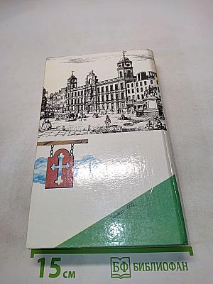 Бесноватые. Ведьмино логово. Защиту ведет Патрик Батлер