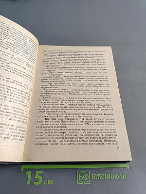Двойное преступление на линии Мажино