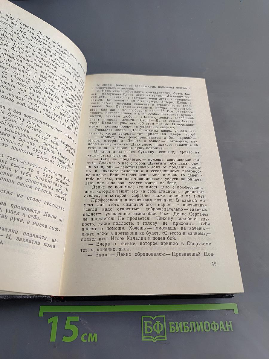 Ловушка. Обречен на победу. Еще не вечер