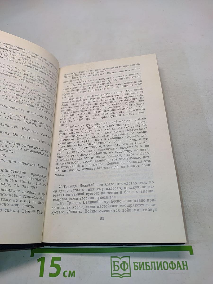 Происшествие из жизни...