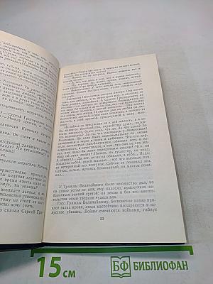 Происшествие из жизни...