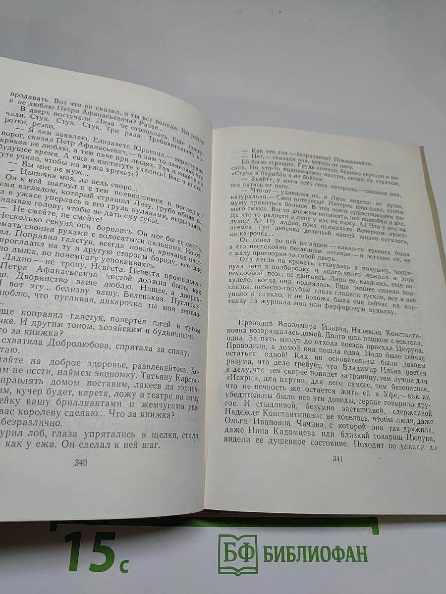 Мария Прилежаева. Собрание сочинений в 3-х томах. Том 3