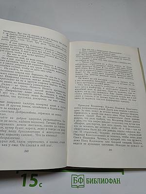 Мария Прилежаева. Собрание сочинений в 3-х томах. Том 3