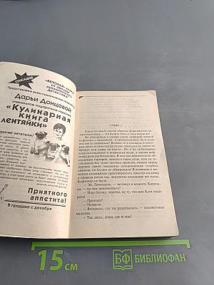Принцесса на кириешках