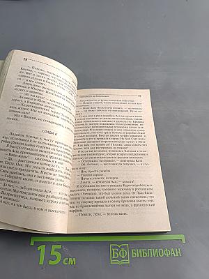 Принцесса на кириешках