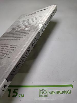 Мой лейтенант