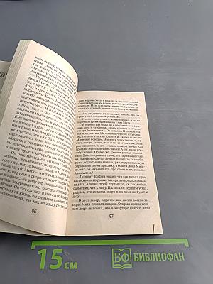 Любовник из провинции. Наваждение