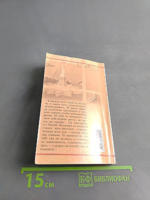 Любовник из провинции. Наваждение