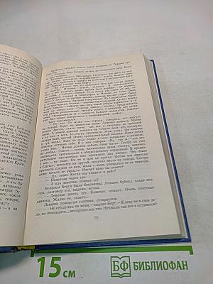 Избранные произведения. Том первый. "Днищающие облака", "Черное море"