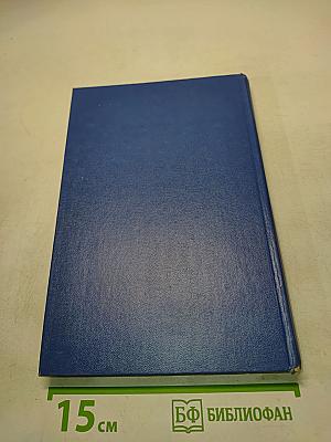Избранные произведения. Том первый. "Днищающие облака", "Черное море"