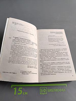 На одном дыхании