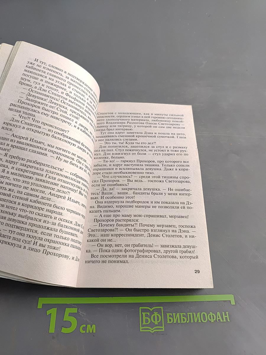 На одном дыхании