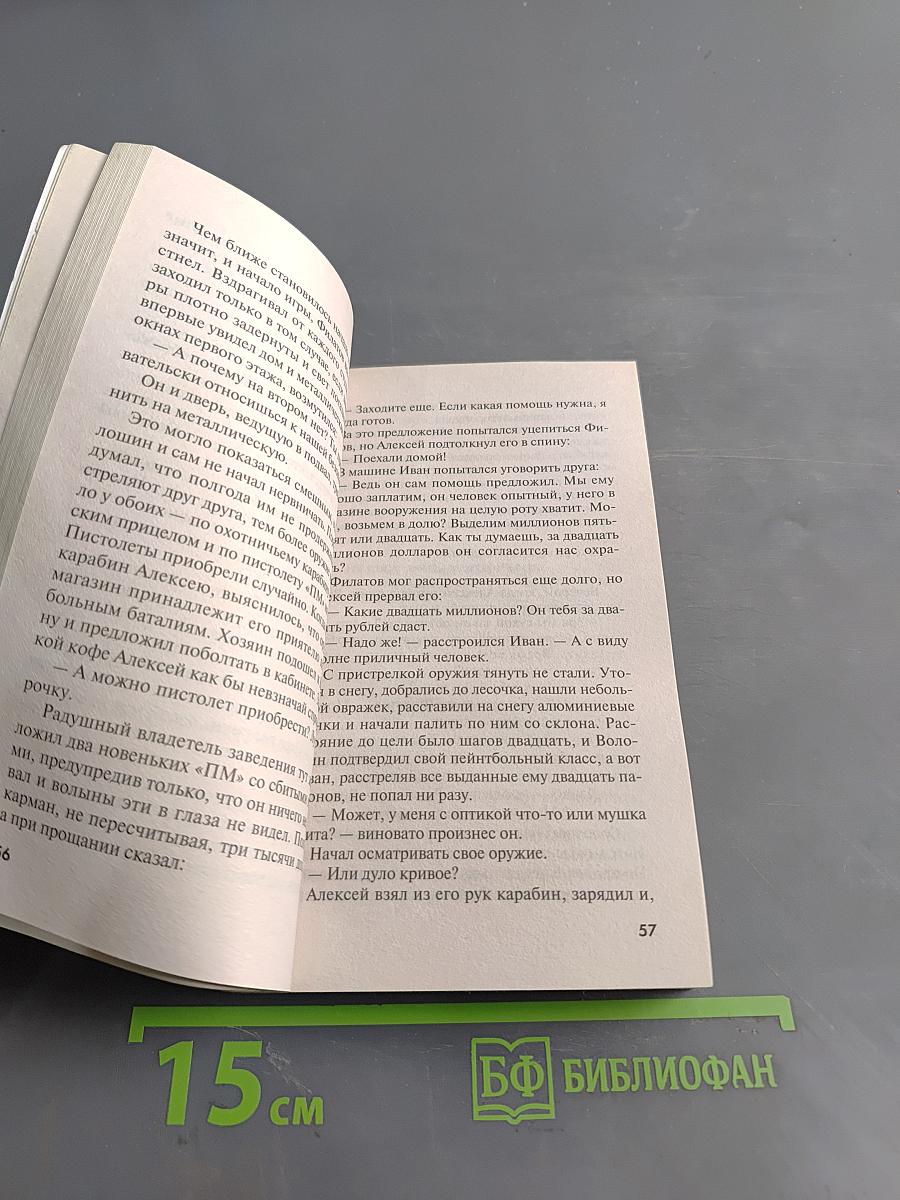 Заповедник, где обитает смерть