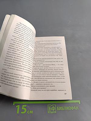 Заповедник, где обитает смерть