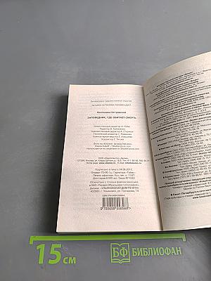 Заповедник, где обитает смерть