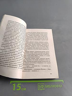 Украденные воспоминания