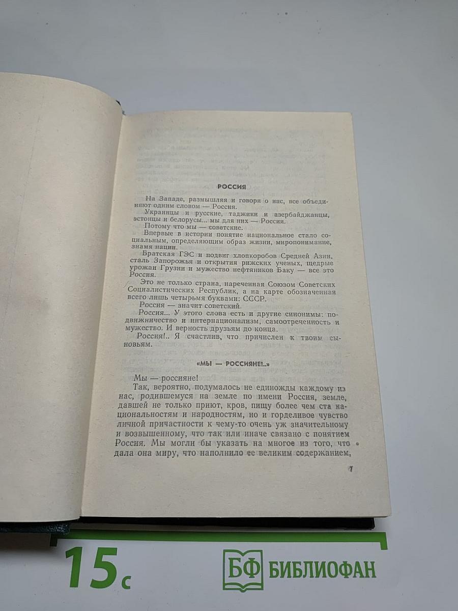 Михаил Алексеев. Собрание сочинений. Том 5