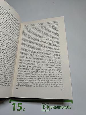 Михаил Алексеев. Собрание сочинений. Том 5