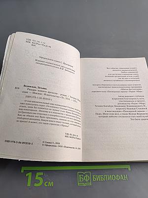 Рыцарь нашего времени