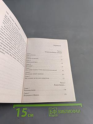 Рыцарь нашего времени