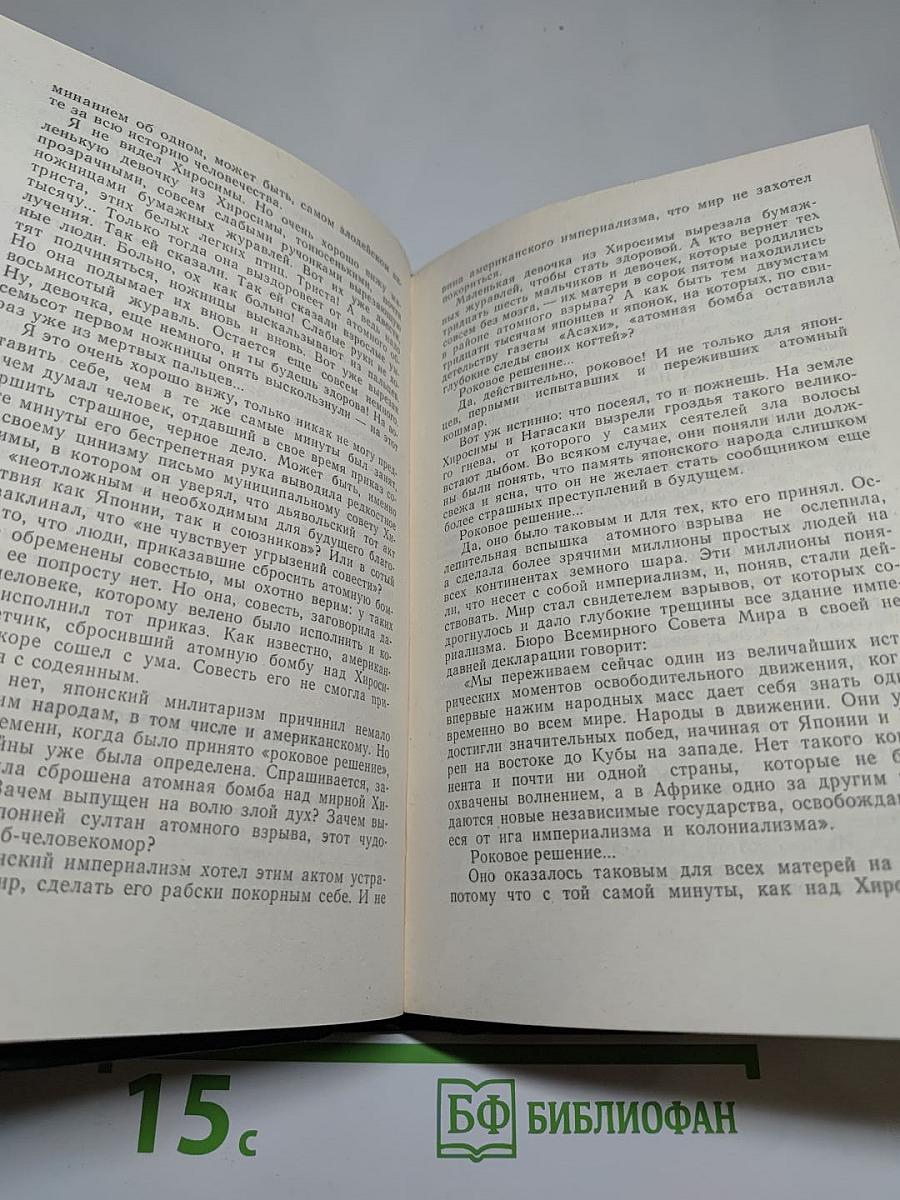 Михаил Алексеев. Собрание сочинений. Том 5