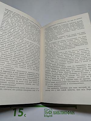 Михаил Алексеев. Собрание сочинений. Том 5