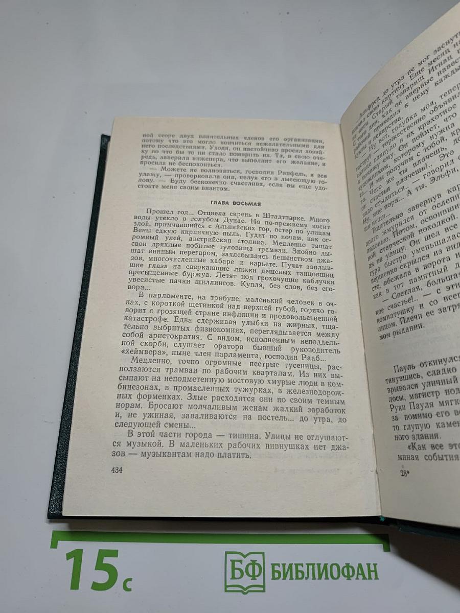 Михаил Алексеев. Собрание сочинений. Том 5