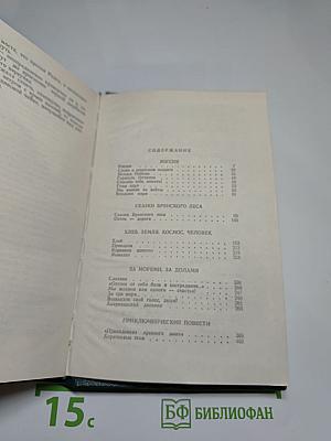 Михаил Алексеев. Собрание сочинений. Том 5