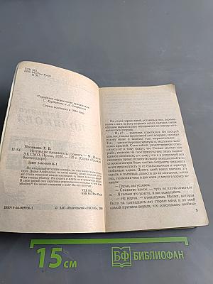 Интим не предлагать