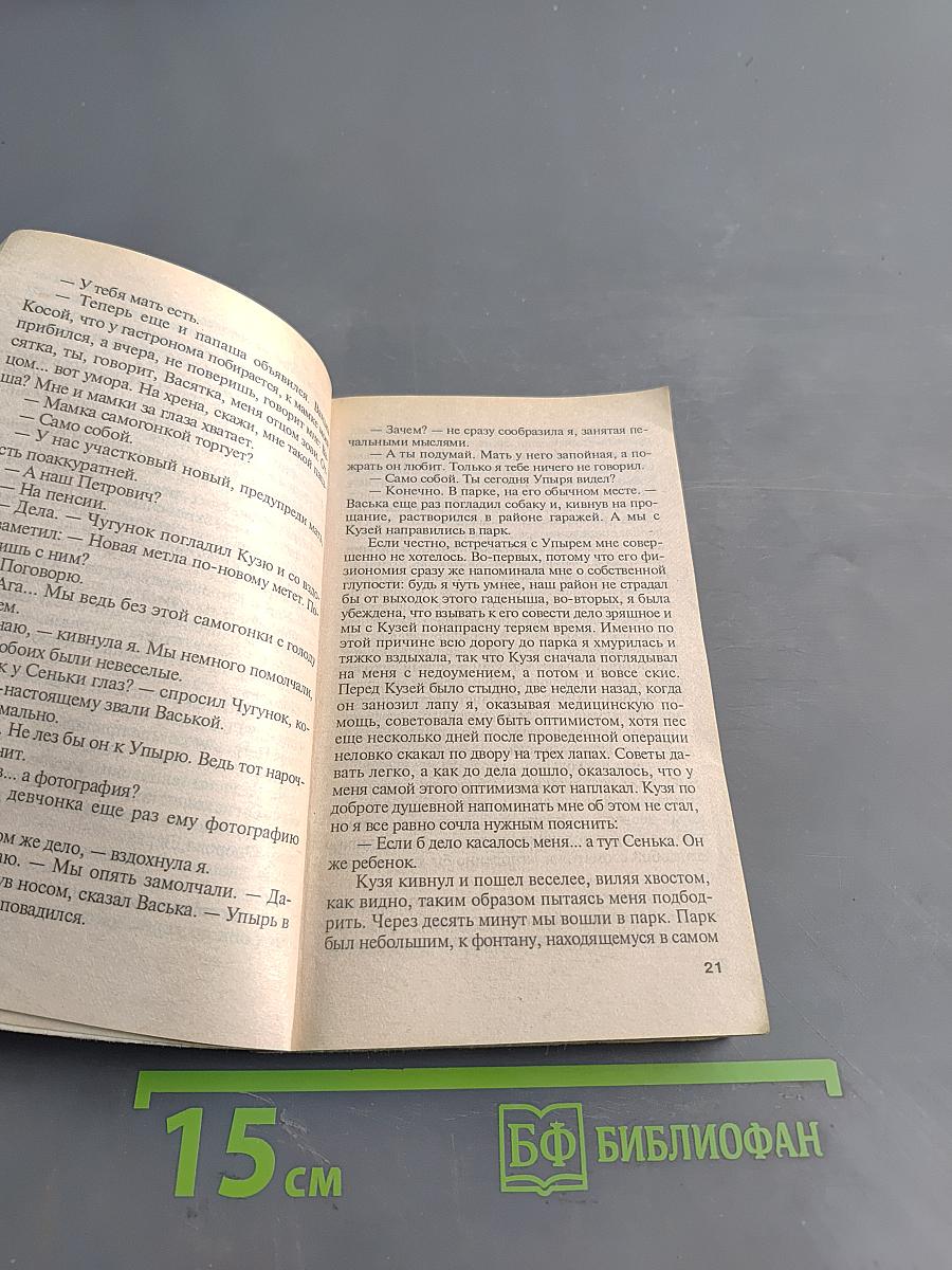 Интим не предлагать