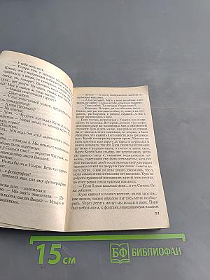 Интим не предлагать