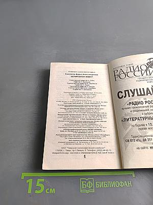 Целый вагон невест