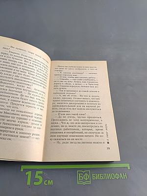 Я умер вчера. Том 2