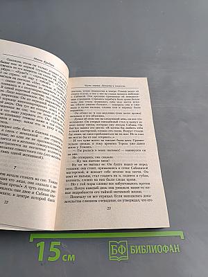 Невыносимая легкость бытия