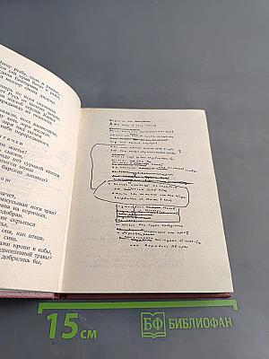 С. А. Есенин. Собрание сочинений в шести томах. Том III. Поэмы (1921-1925)