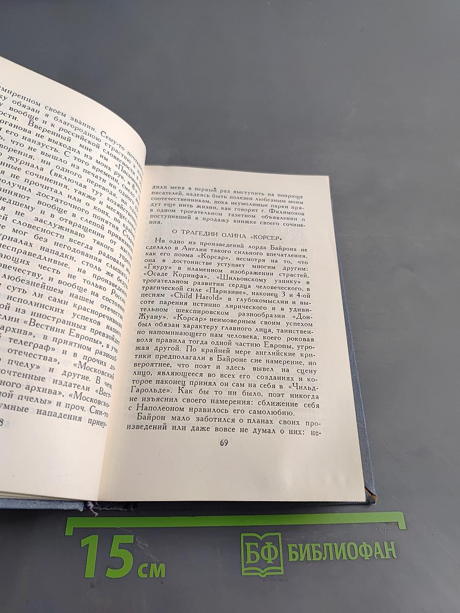 А.С. Пушкин. Собрание сочинений в десяти томах. Том седьмой. Критика и публицистика