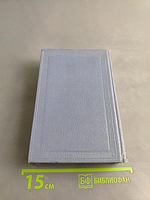 А.С. Пушкин. Собрание сочинений в десяти томах. Том седьмой. Критика и публицистика