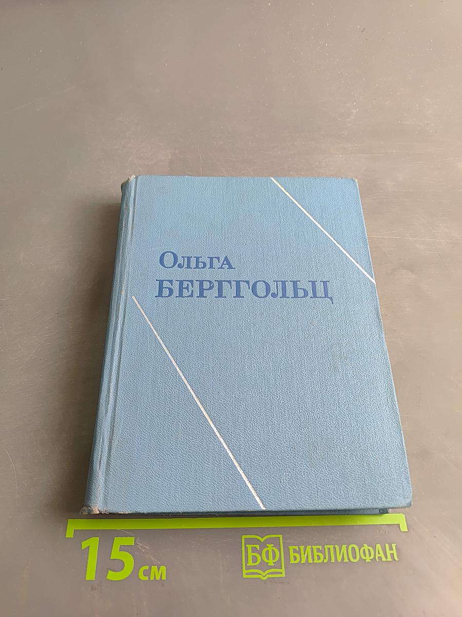 Собрание сочинений в трех томах. Том третий. Стихотворения, Перворосссия, Дневные звезды, Статьи