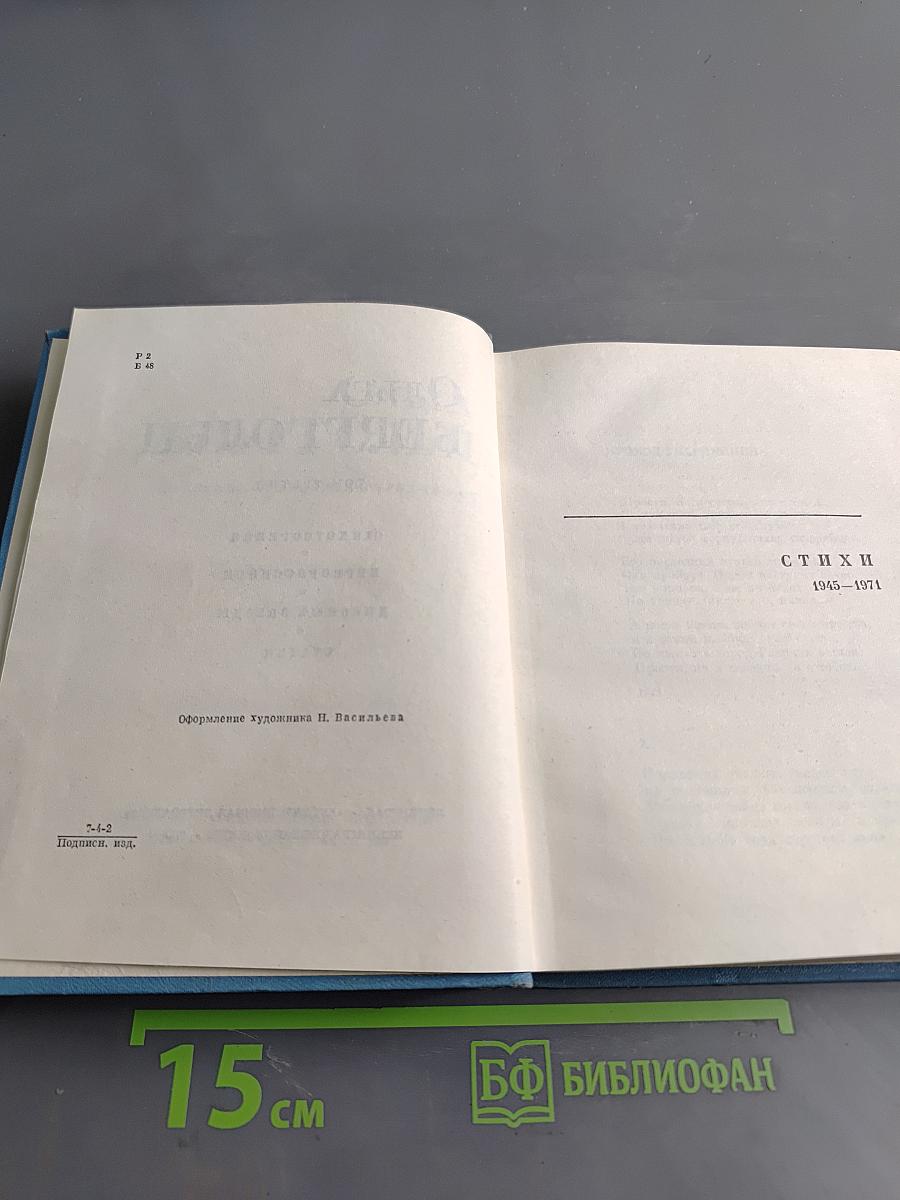 Собрание сочинений в трех томах. Том третий. Стихотворения, Перворосссия, Дневные звезды, Статьи