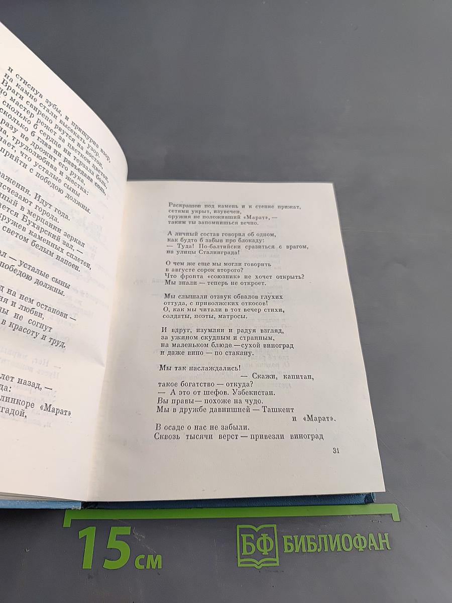 Собрание сочинений в трех томах. Том третий. Стихотворения, Перворосссия, Дневные звезды, Статьи