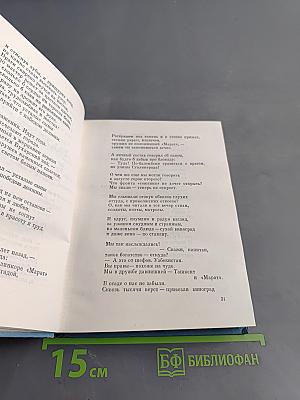 Собрание сочинений в трех томах. Том третий. Стихотворения, Перворосссия, Дневные звезды, Статьи