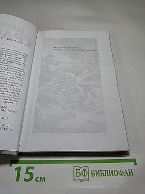 Мой лейтенант