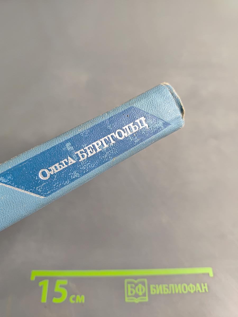 Собрание сочинений в трех томах. Том третий. Стихотворения, Перворосссия, Дневные звезды, Статьи
